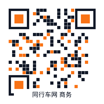 同行车网