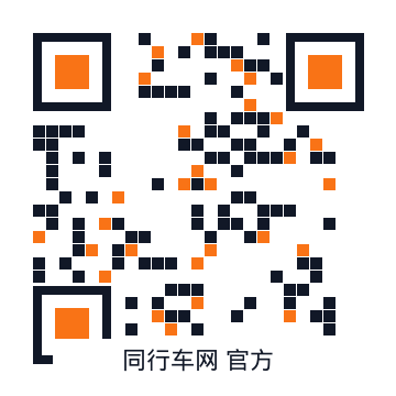 同行车网